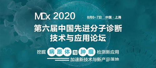逆境破局 分子診斷技術(shù)如何突破開發(fā)瓶頸，加速產(chǎn)品申報與落地