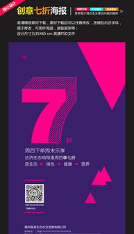 TIF分層折扣廣告 設(shè)計(jì)模板、素材圖片與格式解析
