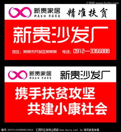 新貴沙發(fā)廠戶外廣告設(shè)計(jì)懸賞開啟！匯圖網(wǎng)誠(chéng)邀創(chuàng)意高手